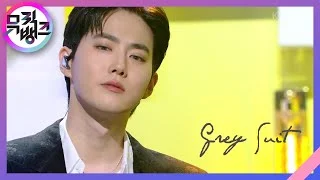 Grey Suit - 수호 (SUHO) [뮤직뱅크/Music Bank] | KBS 220408 방송