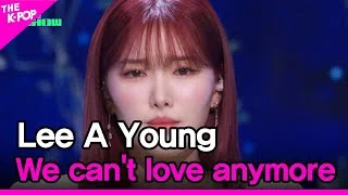 Lee A Young, We can't love anymore (이아영, 마지막이란 걸 알면서도) [THE SHOW 230425]