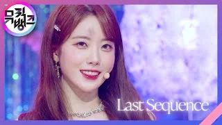 Last Sequence - 우주소녀 (WJSN) [뮤직뱅크/Music Bank] | KBS 220708 방송