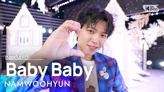 NAMWOOHYUN(남우현) - Baby Baby @인기가요 inkigayo 20231203