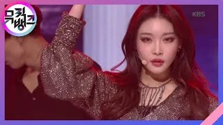 Snapping - 청하(CHUNG HA)  [뮤직뱅크/Music Bank] 20191220