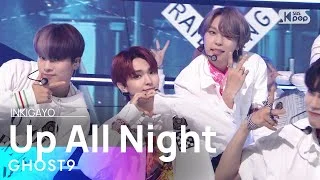 GHOST9(고스트나인) - Up All Night(밤샜다) @인기가요 inkigayo 20210613
