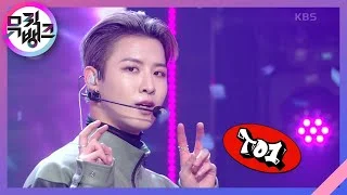 Troublemaker - TO1 [뮤직뱅크/Music Bank] | KBS 230113 방송