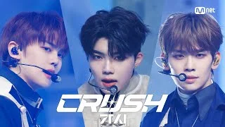 '최초 공개' ZEROBASEONE - CRUSH (가시) #엠카운트다운 EP.822 | Mnet 231109 방송