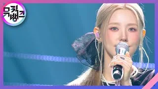 TE AMO - (여자)아이들 미연 ((G)I-DLE MIYEON) [뮤직뱅크/Music Bank] | KBS 220429 방송