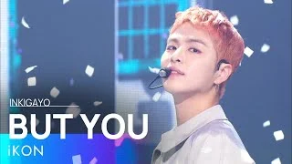 iKON(아이콘) - BUT YOU(너라는 이유) @인기가요 inkigayo 20220515