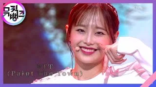 PTT(Paint The Town) - 이달의 소녀(LOONA) [뮤직뱅크/Music Bank] | KBS 210709 방송