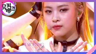마.피.아. In the morning - ITZY(있지) [뮤직뱅크/Music Bank] | KBS 210507 방송