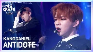 강다니엘 - Antidote [2021 KBS 가요대축제] | KBS 211217 방송