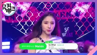So What - 이달의 소녀(LOONA) [뮤직뱅크/Music Bank] 20200214