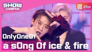 [Show Champion] 온리원오브 - 얼음과 불의 노래(Prod. GroovyRoom) (OnlyOneOf - a sOng Of ice & fire) l EP.371