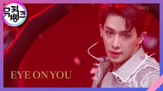 INTRO+EYE ON YOU - 원호 (WONHO) [뮤직뱅크/Music Bank] | KBS 220225 방송