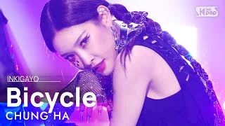 CHUNG HA(청하) - Bicycle @인기가요 inkigayo 20210221