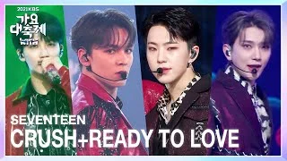 세븐틴 - Crush + Ready to Love [2021 KBS 가요대축제] | KBS 211217 방송