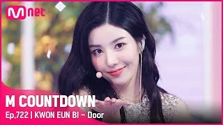 [KWON EUN BI - Door] Solo Debut Stage | #엠카운트다운 EP.722 | Mnet 210826 방송