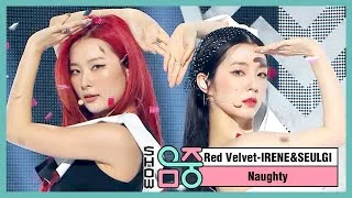[쇼! 음악중심] 아이린&슬기(레드벨벳) -놀이  (Red Velvet, IRENE & SEULGI -Naughty) 20200725
