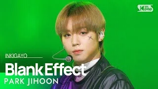 PARK JIHOON(박지훈) - Blank Effect(무표정) @인기가요 inkigayo 20230423