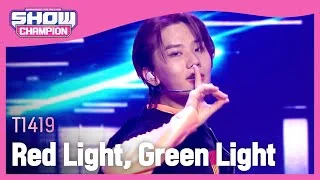 T1419 - Red Light, Green Light (티일사일구 - 무궁화 꽃이 피었습니다) | Show Champion | EP.419