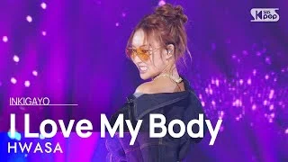 HWASA(화사) -  I Love My Body @인기가요 inkigayo 20230917