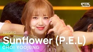 CHOI YOOJUNG(최유정) - Sunflower (P.E.L) @인기가요 inkigayo 20220925