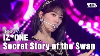 IZ*ONE(아이즈원) - Secret Story of the Swan(환상동화) @인기가요 inkigayo 20200705
