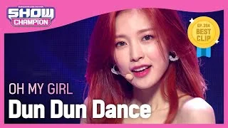 [Show Champion] [COMEBACK] 오마이걸 - 던 던 댄스 (OH MY GIRL - Dun Dun Dance) l EP.394