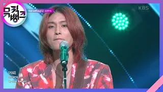 Not without U - 2Z(투지) [뮤직뱅크/Music Bank] 20201009