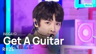 RIIZE(라이즈) - Get A Guitar @인기가요 inkigayo 20230910