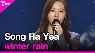 Song Ha Yea, winter rain (송하예, 겨울비) [THE SHOW 220301]