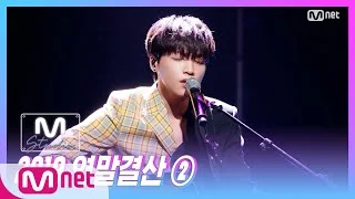 [JEONG SEWOON - Feeling] Studio M Special Stage | M COUNTDOWN 191226 EP.646