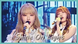 [HOT] Whiteday  - Shine on light, 화이트데이 - 달 Show Music core 20190720