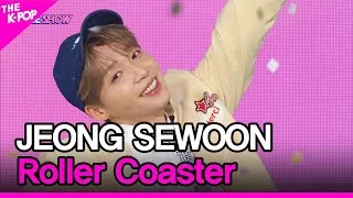 JEONG SEWOON,R oller Coaster (정세운, Roller Coaster) [THE SHOW 220517]
