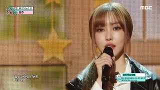 YUJU (유주) - Without U | Show! MusicCore | MBC230318방송