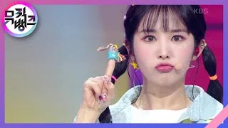 WE ARE YOUNG - 트라이비(TRI.BE) [뮤직뱅크/Music Bank] | KBS 230303 방송