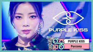 [쇼! 음악중심] 퍼플키스 - 폰조나 (PURPLE KISS - Ponzona), MBC 210320 방송