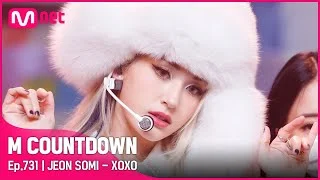 'COMEBACK' 변신의 귀재 '전소미'의 'XOXO' 무대 #엠카운트다운 EP.731 | Mnet 211104 방송