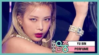 [쇼! 음악중심] 유빈 - 향수 (YUBIN - PERFUME), MBC 210123 방송