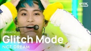 NCT DREAM(엔시티드림) - Glitch Mode(버퍼링) @인기가요 inkigayo 20220410