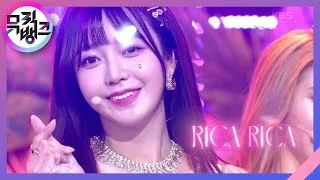 RICA RICA - 네이처 (NATURE)  [뮤직뱅크/Music Bank] | KBS 220128 방송