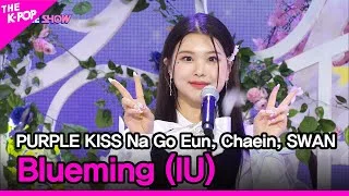 PURPLE KISS Na Go Eun, Chaein, SWAN, Blueming (퍼플키스 나고은,채인,수안, Blueming (원곡: 아이유))[THE SHOW 220426]