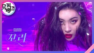Beautiful Beautiful - 온앤오프(ONF) [뮤직뱅크/Music Bank] | KBS 210305 방송