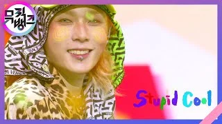 Stupid Cool - 던 (DAWN) [뮤직뱅크/Music Bank] | KBS 220617 방송