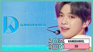 [쇼! 음악중심] 강다니엘 -2U (KANG DANIEL -2U) 20200404