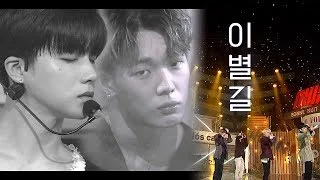 iKON(아이콘) - GOODBYE ROAD(이별길) @인기가요 Inkigayo 20181007