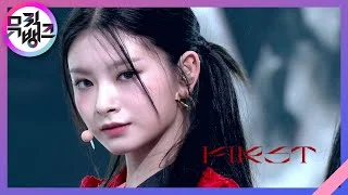 FIRST - 에버글로우(EVERGLOW) [뮤직뱅크/Music Bank] | KBS 210528 방송
