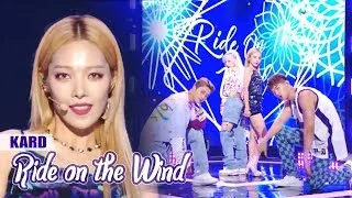 [HOT]KARD - Ride On The Wind, 카드 - Ride On The Wind show  Music core 20180804