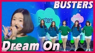 [HOT] BUSTERS  - Dream on, 버스터즈 - 내꿈꿔 20171209