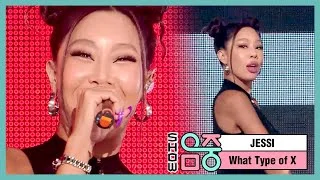 [쇼! 음악중심] 제시 - 어떤X (Jessi - What Type of X), MBC 210327 방송