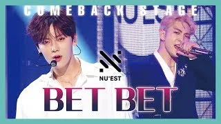 [Comeback Stage] NU'EST - BET BET ,  뉴이스트 - BET BET  Show Music core 20190511
