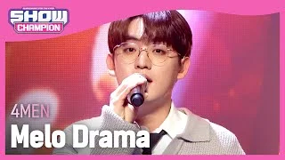 4MEN - Melo Drama (포맨 - 멜로를 좋아해) | Show Champion | EP.433